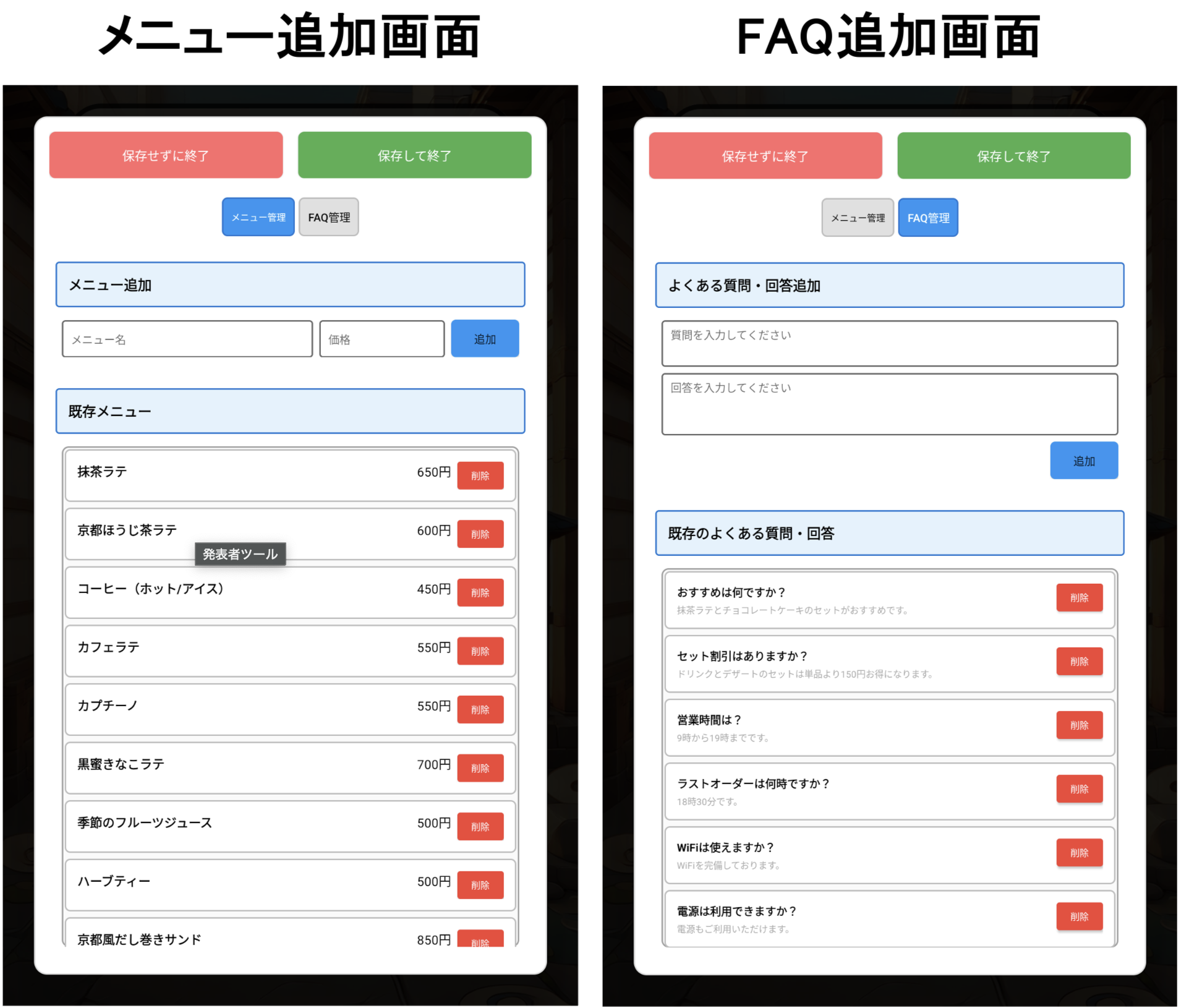 管理画面